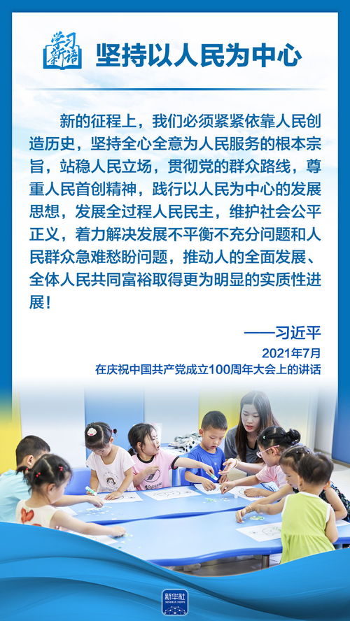 学深悟筑牢 “你人民的理论映日辉度。”